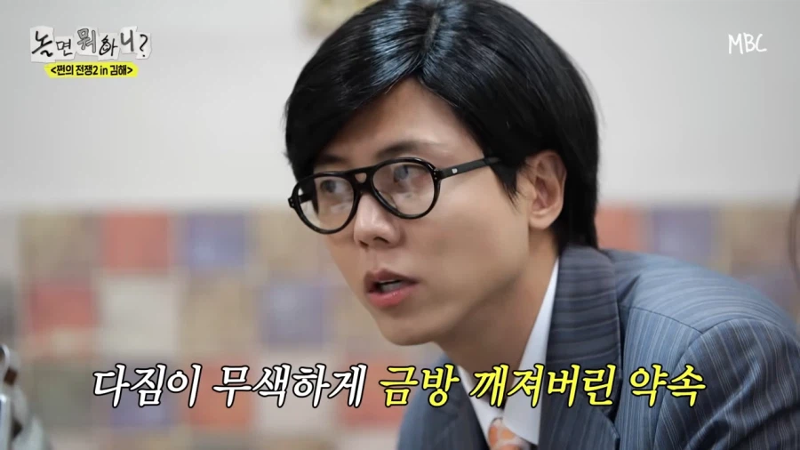 천하의 유재석이 돈이 없겠나!_7.webp