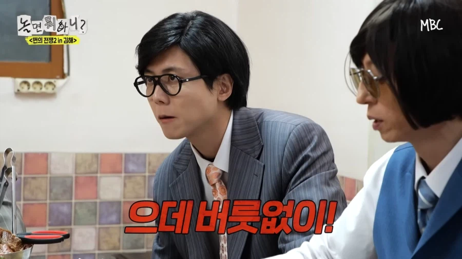 천하의 유재석이 돈이 없겠나!_9.webp