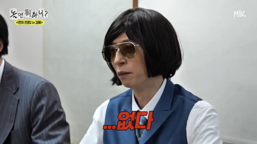 천하의 유재석이 돈이 없겠나!_12.webp