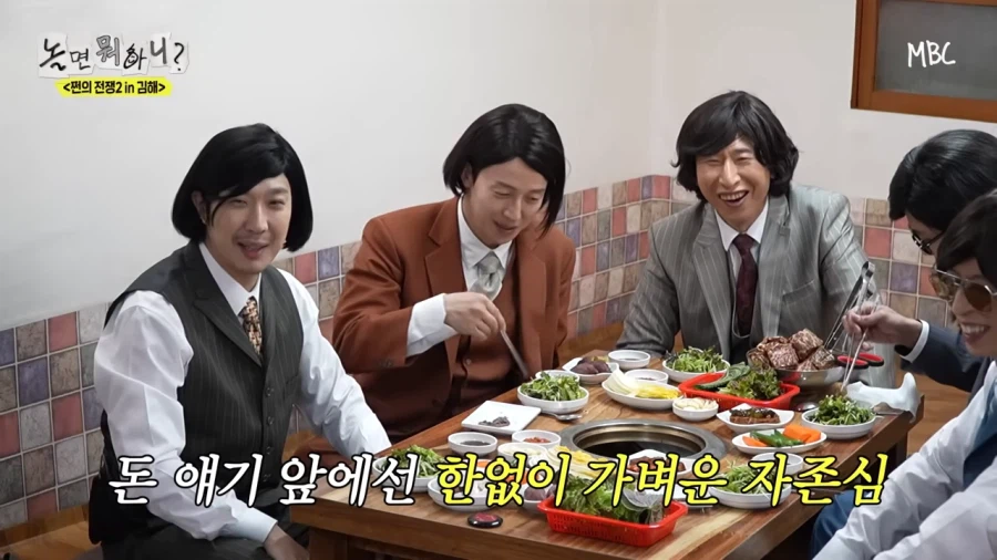 천하의 유재석이 돈이 없겠나!_13.webp