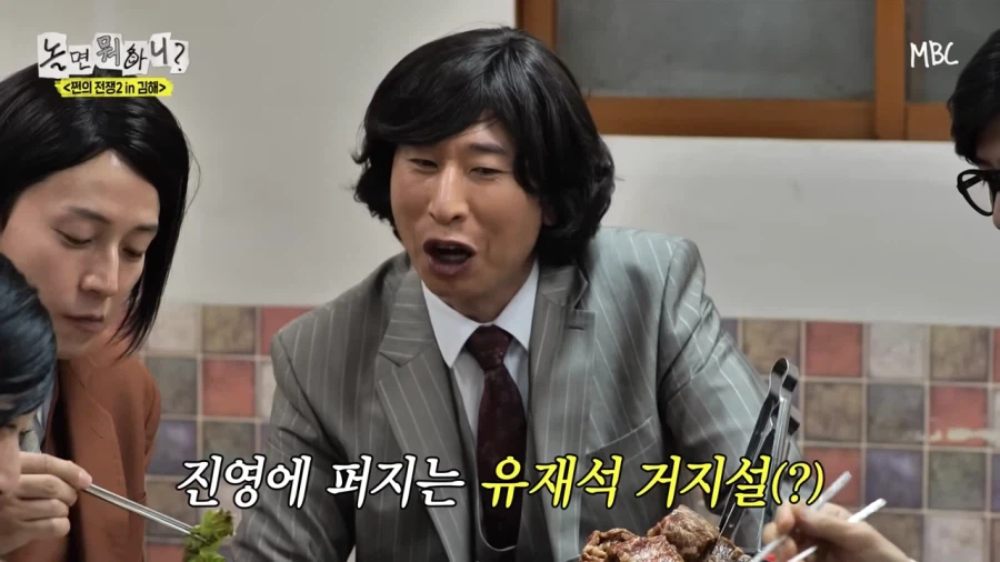 천하의 유재석이 돈이 없겠나!_17.webp