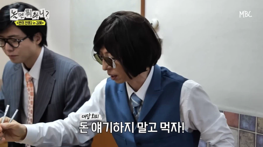 천하의 유재석이 돈이 없겠나!_18.webp