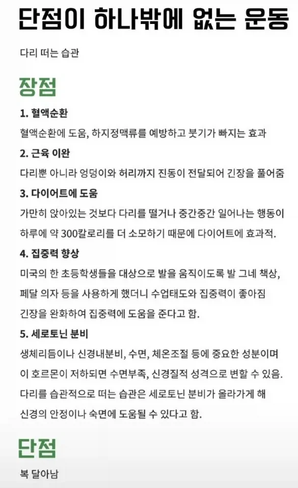 단점이 딱 하나밖에 없는 운동_1.webp