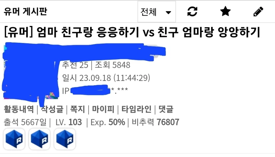 겁먹은 이에게 용기를 주는 댓글.jpg_1.webp