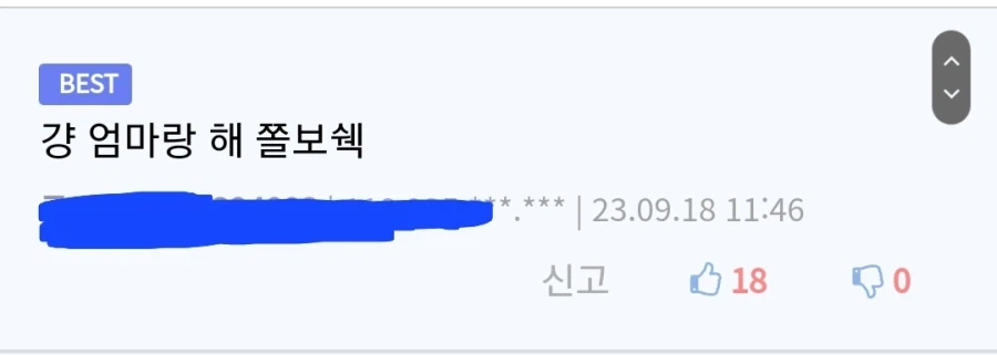 겁먹은 이에게 용기를 주는 댓글.jpg_2.webp