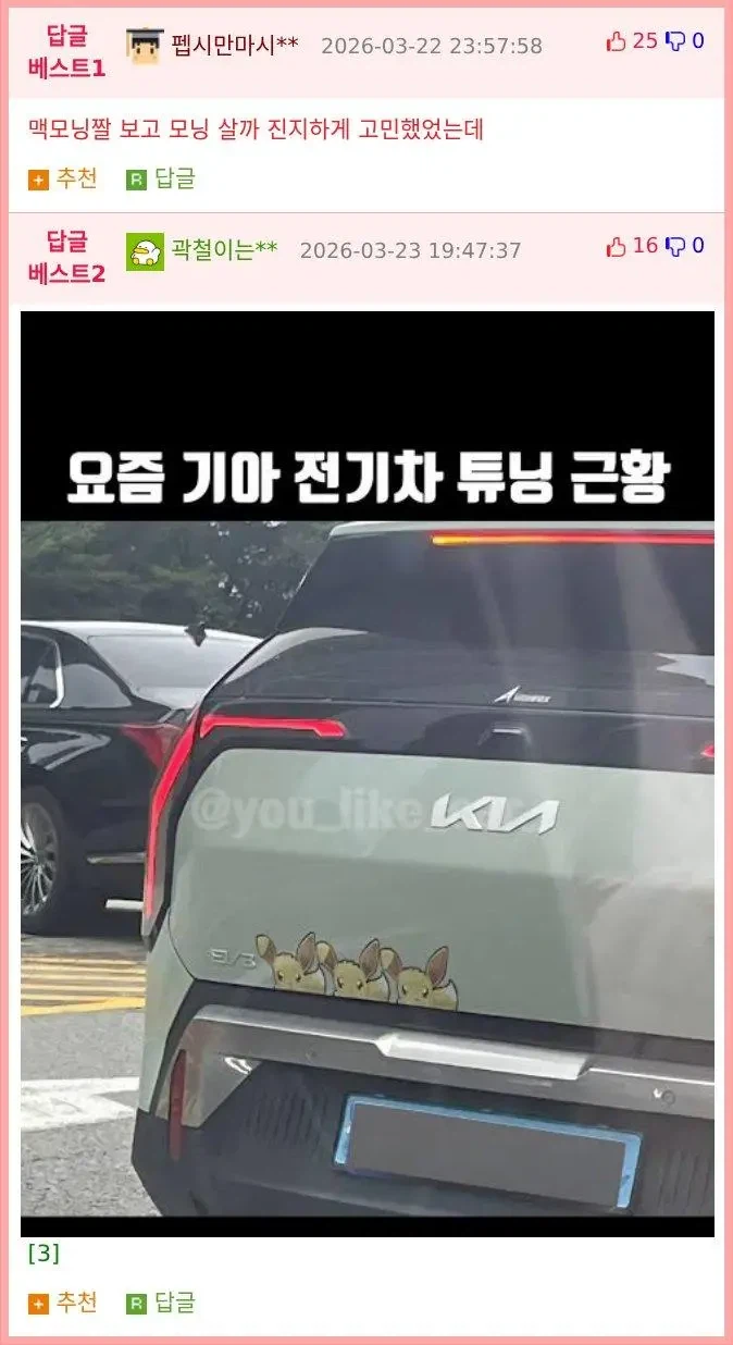 봐줄수 있을거 같은 차량 스티커들_5.webp