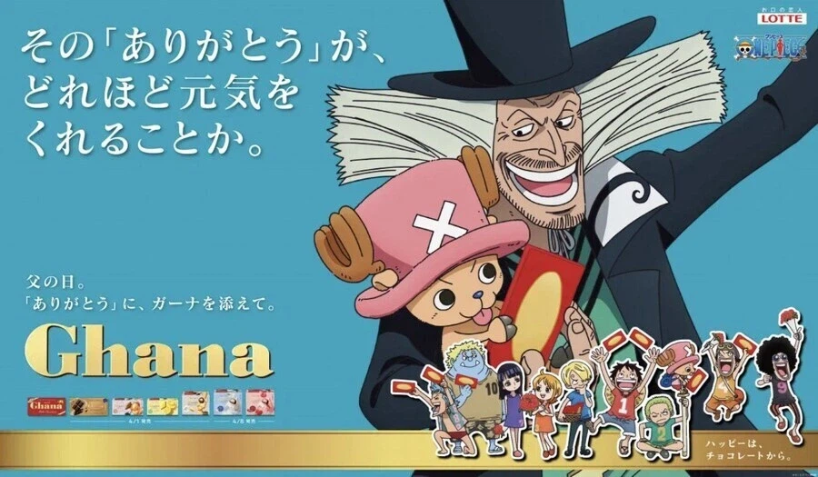 원피스 어버이날 초콜릿 콜라보_1.webp