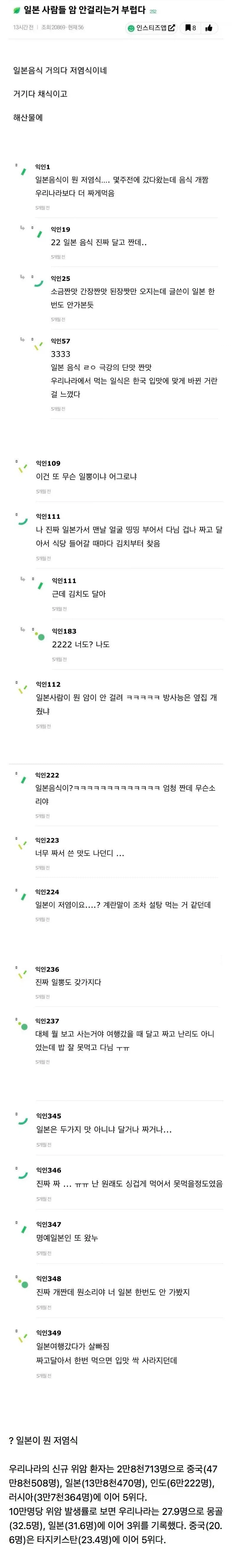 일본)일뽕 레전드_1.webp