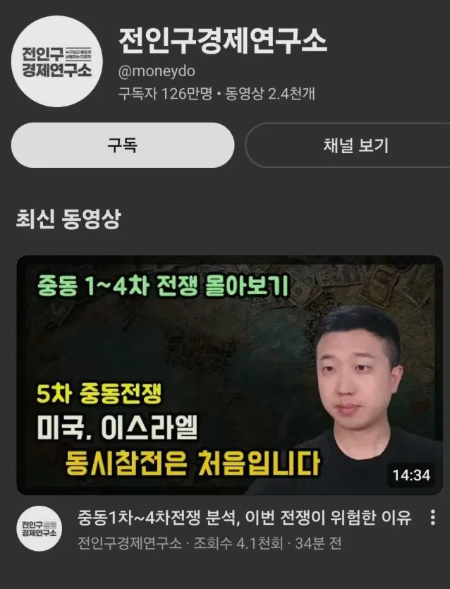 ???: 이제....전쟁 끝나려나....?_1.webp