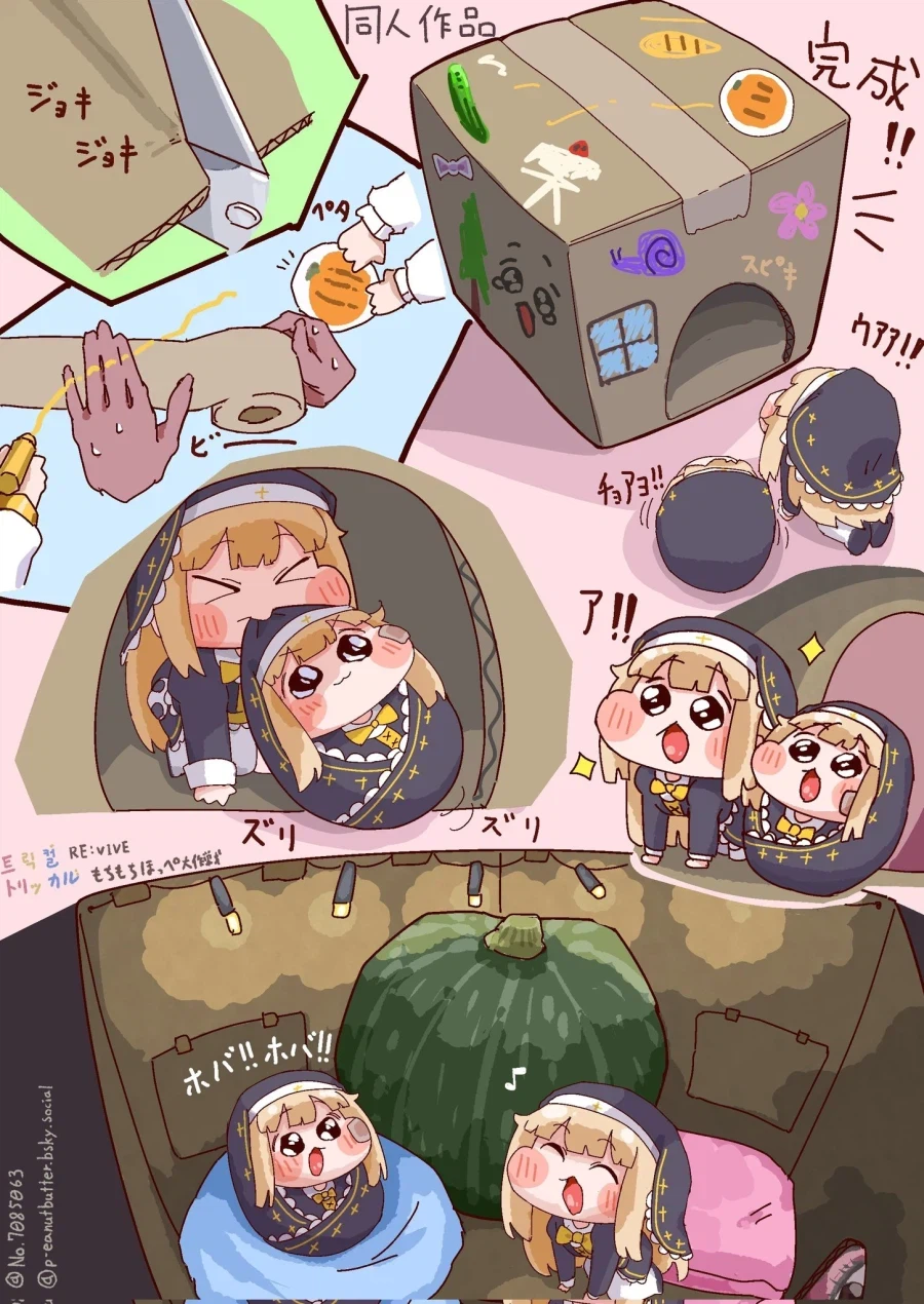 트릭컬) 참피화를 막기 위해 개발된 스핔이의 귀여운 개체수 증가 방법_1.webp