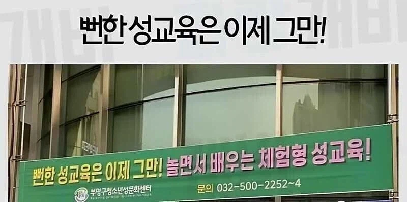 뻔한 성교육은 이제 그만!_1.webp