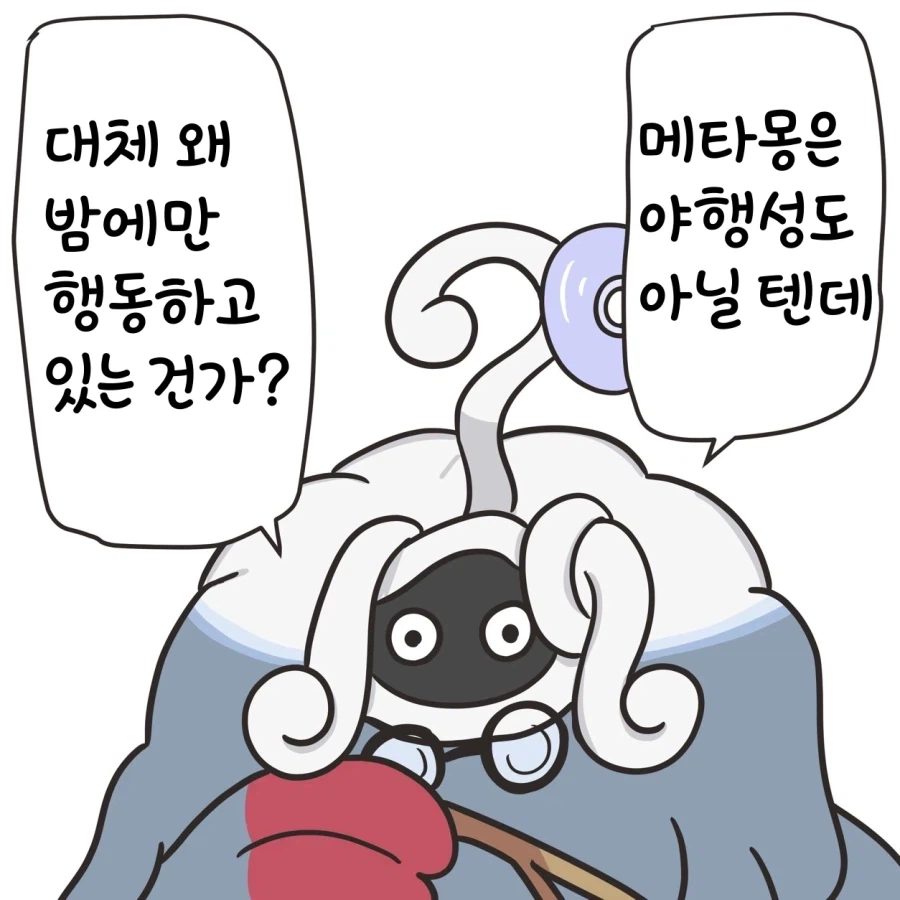 [포코피아] 덩쿠림보 박사의 의문_1.webp