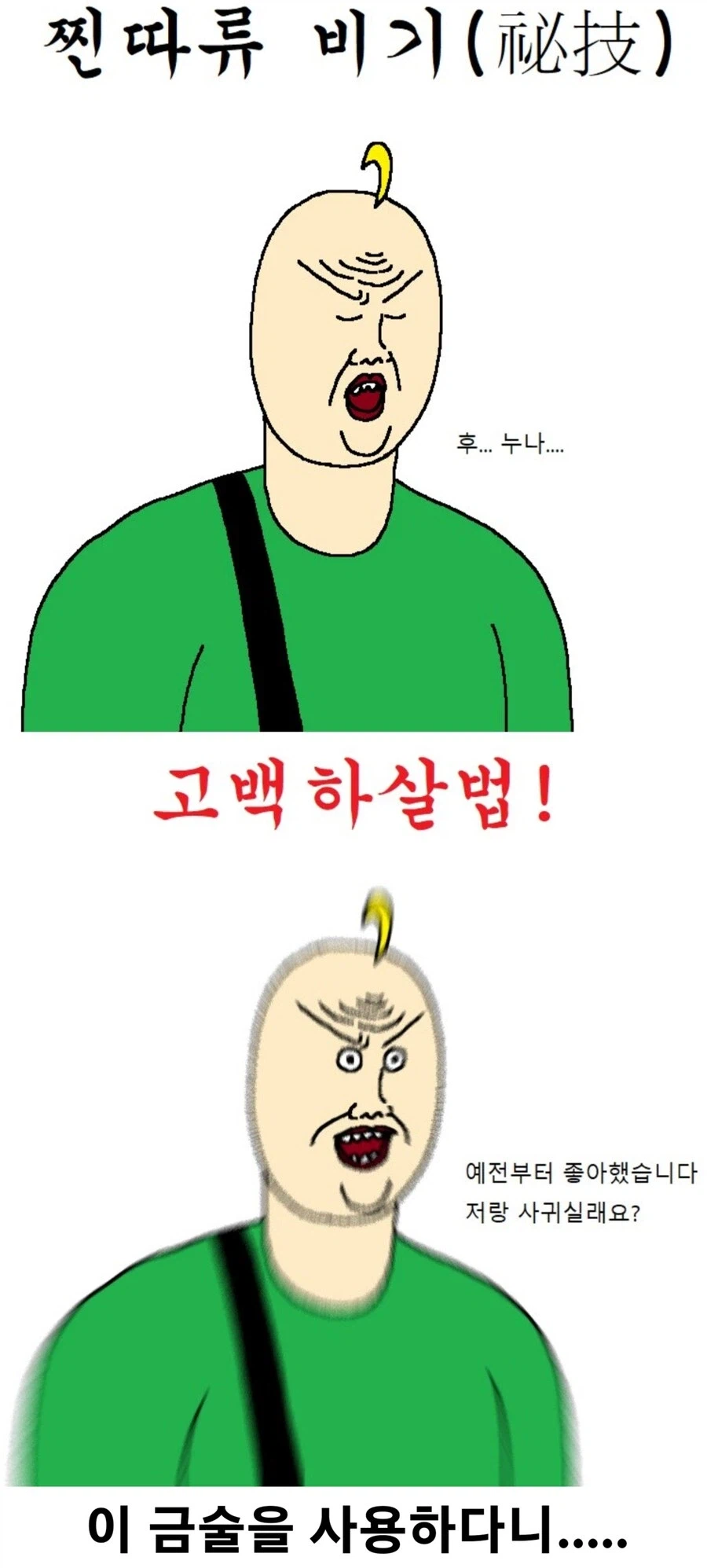 싸가지 없는 여자애 너무 꼴보기 싫어서 수련회때 참교육함_3.webp