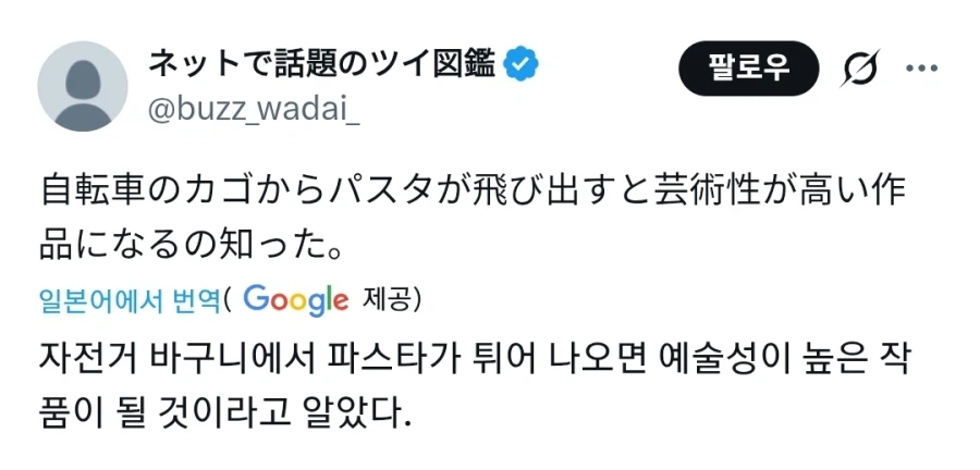 이탈리안들 ㄹㅇ 숨 넘어가는 상황_1.webp