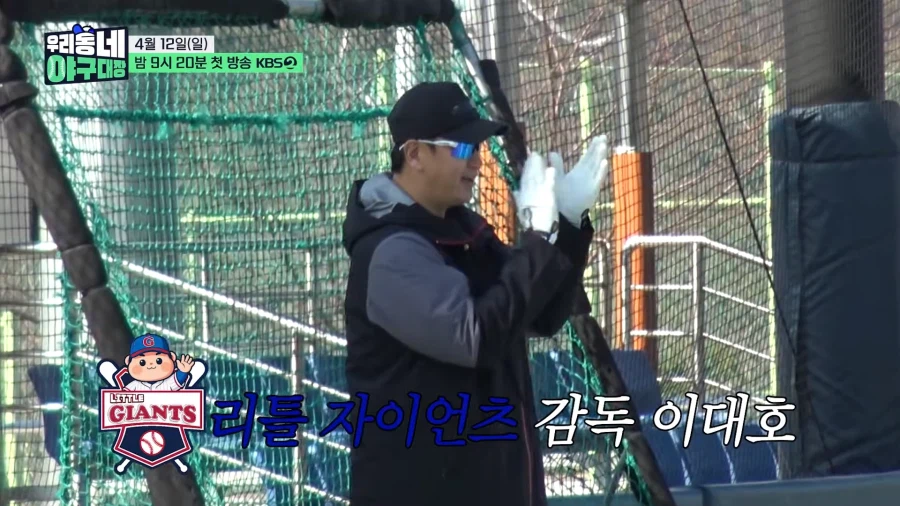 KBS에서 야구 레전드 모아놓고 하는 예능_1.webp