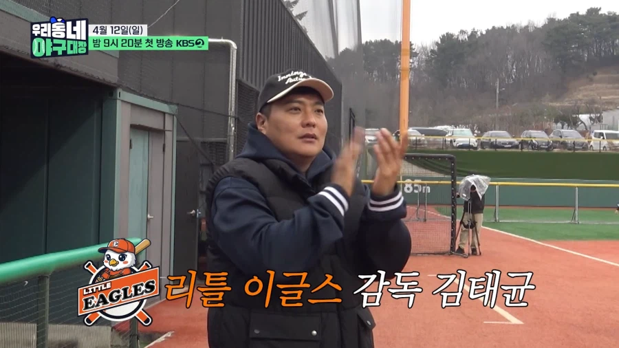 KBS에서 야구 레전드 모아놓고 하는 예능_3.webp