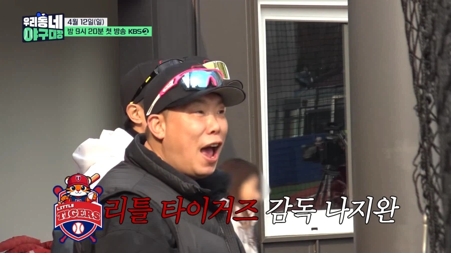 KBS에서 야구 레전드 모아놓고 하는 예능_4.webp