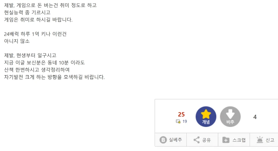 아이온2) 한달 900정도 버는 아재입니다._2.webp