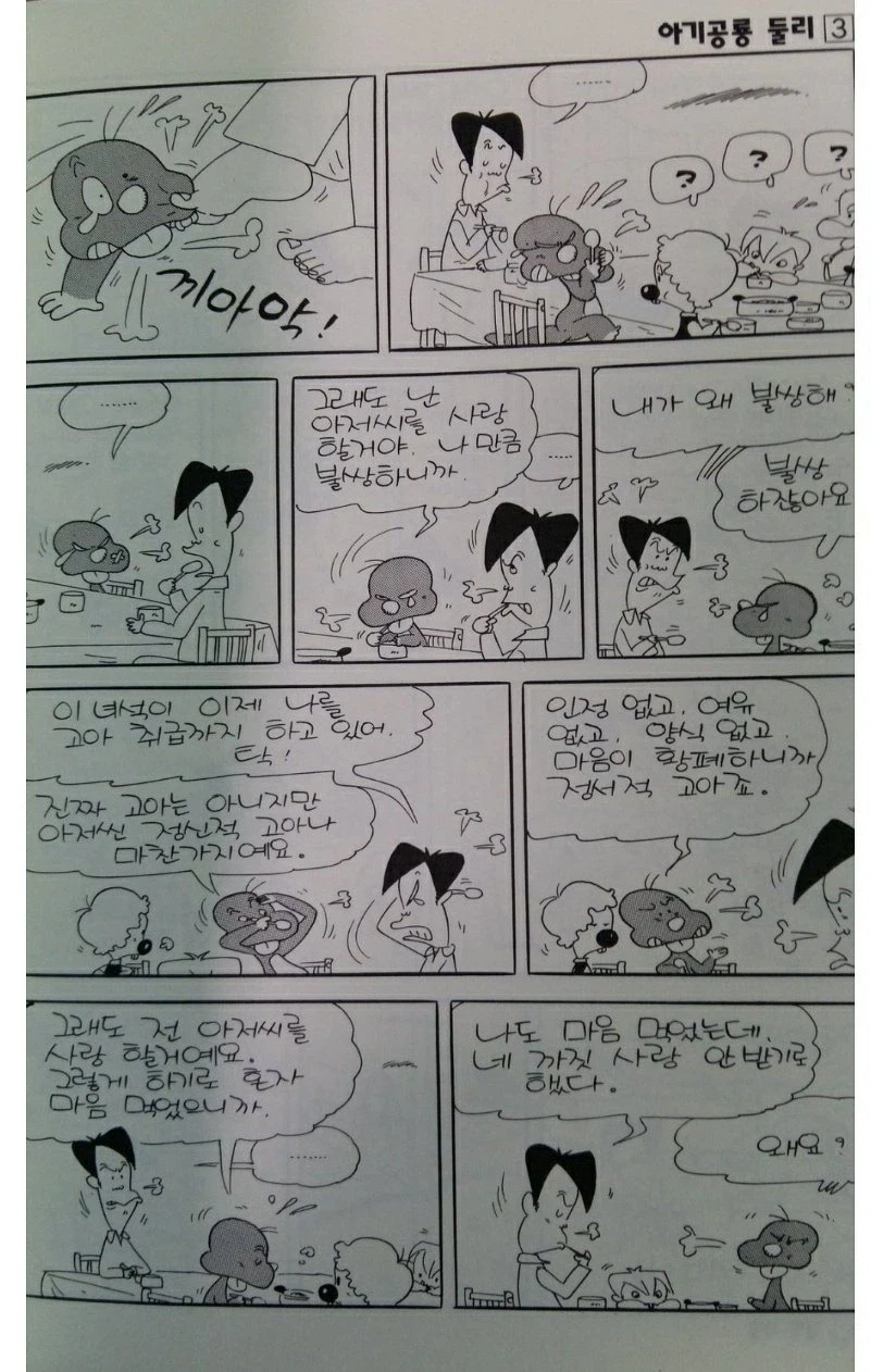 그래도 난 아저씨를 사랑할거야_4.webp