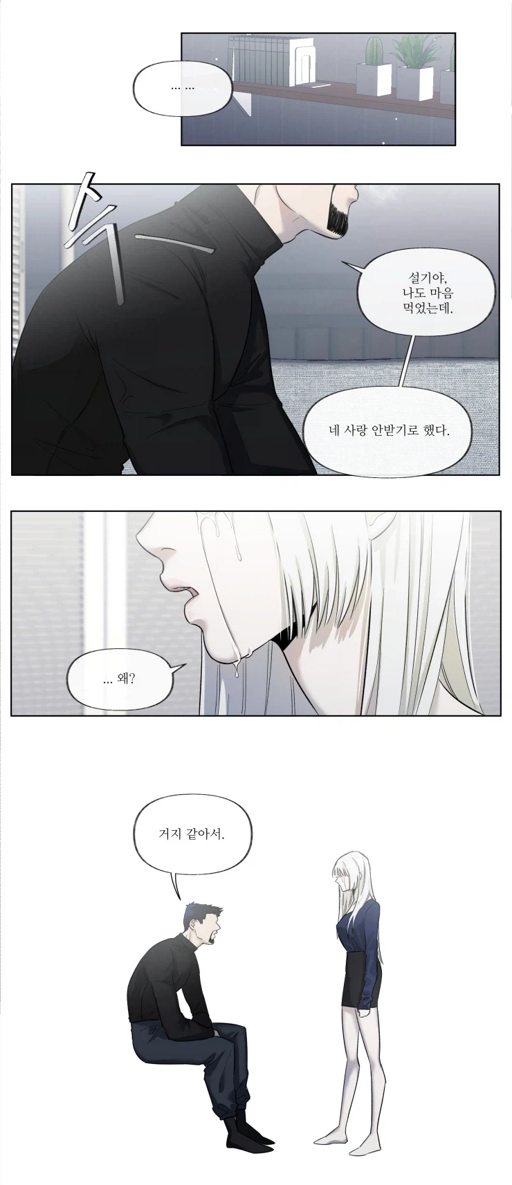 그래도 난 아저씨를 사랑할거야_3.webp