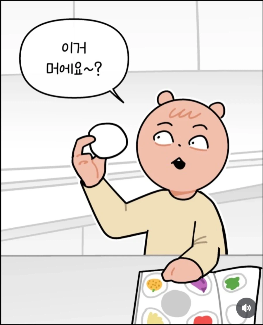 아빠 이거 머에요~?_1.webp