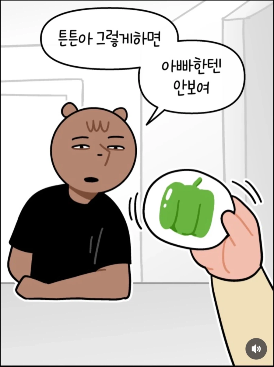 아빠 이거 머에요~?_2.webp