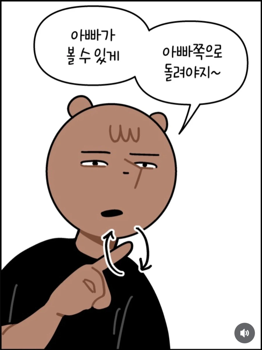 아빠 이거 머에요~?_3.webp