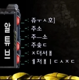 지속적으로 주소공개를 요구받는 유튜버_3.webp