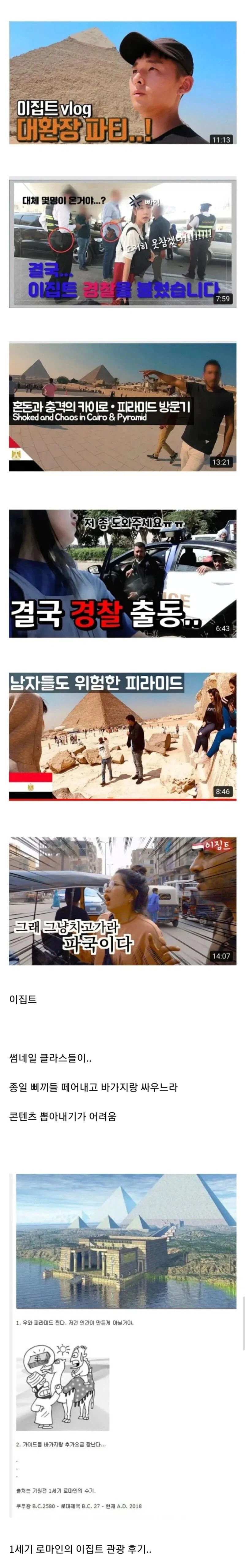 눈탱이 맞으로 가는 여행유튜버의 성지.jpg_1.webp