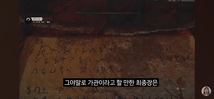 붉은사막) 엔딩 리뷰 떴네_11.webp