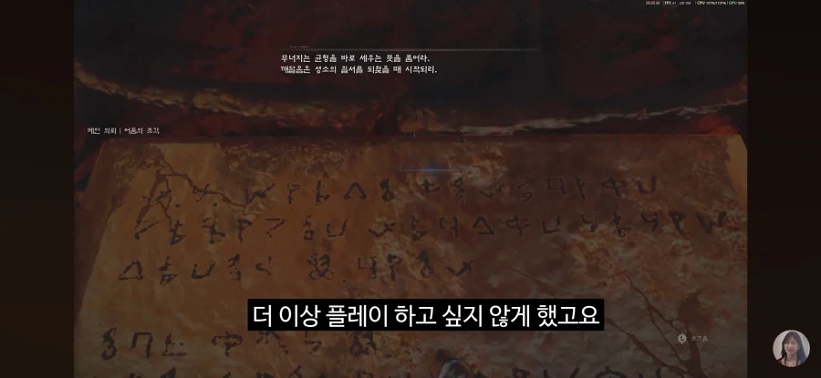 붉은사막) 엔딩 리뷰 떴네_12.webp