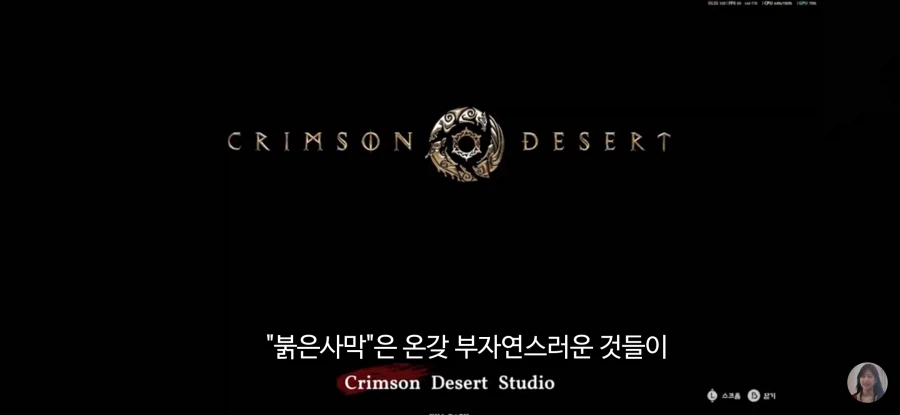 붉은사막) 엔딩 리뷰 떴네_16.webp