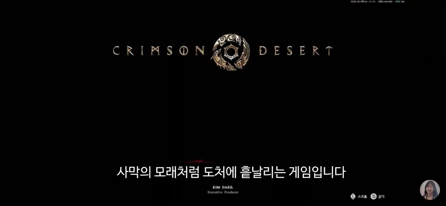 붉은사막) 엔딩 리뷰 떴네_17.webp