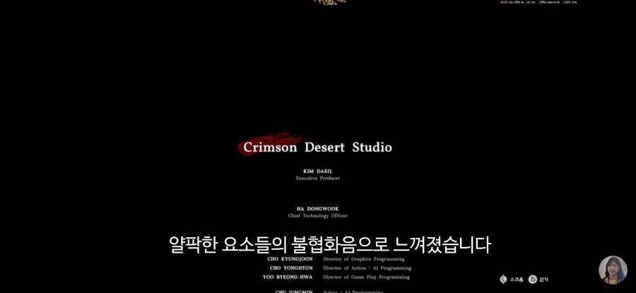 붉은사막) 엔딩 리뷰 떴네_18.webp