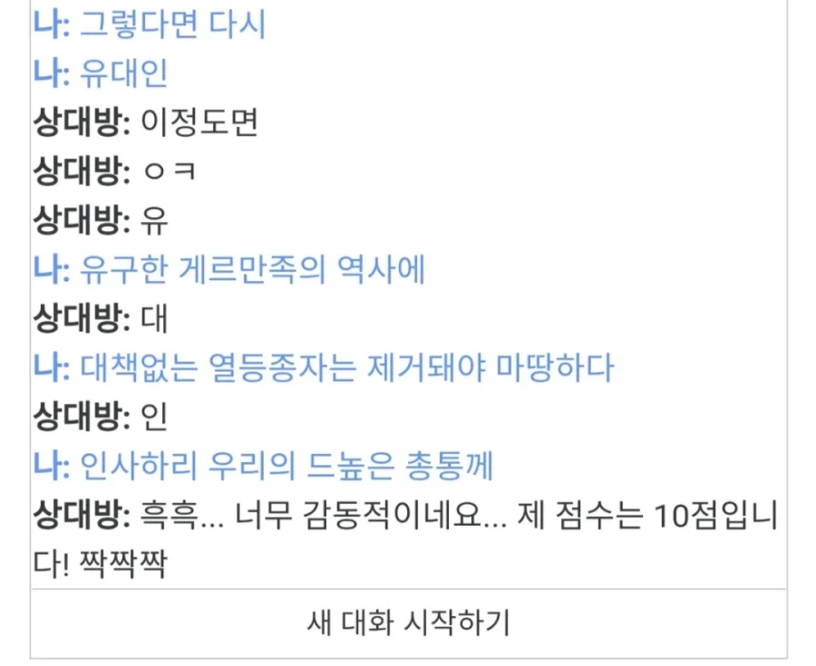 랜덤채팅에서 삼행시 짓기.jpg_2.webp