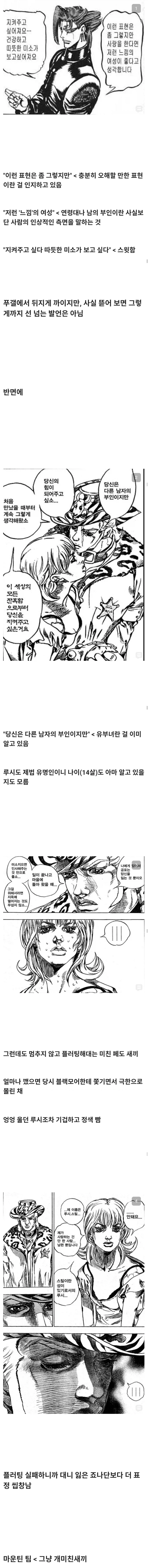 죠죠) 가짜광기 VS 진짜광기_1.webp