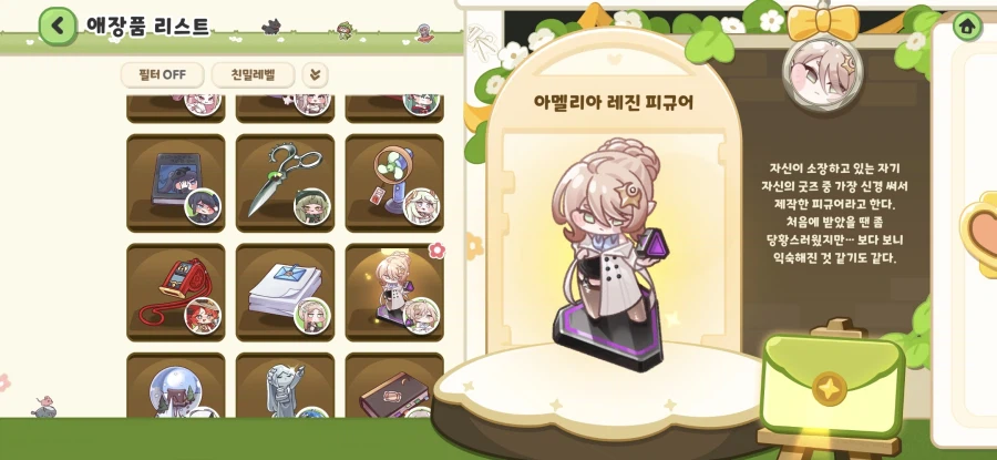 트릭컬)사멜리아 애장품은 자기피규어네_1.webp