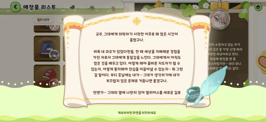 트릭컬)사멜리아 애장품은 자기피규어네_3.webp