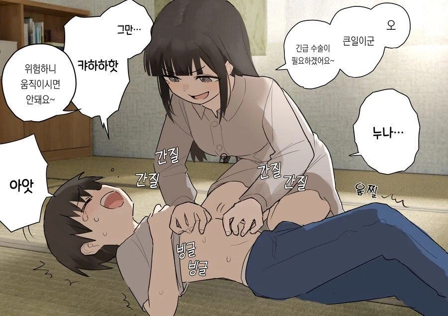 의사놀이 하는 남매_1.webp