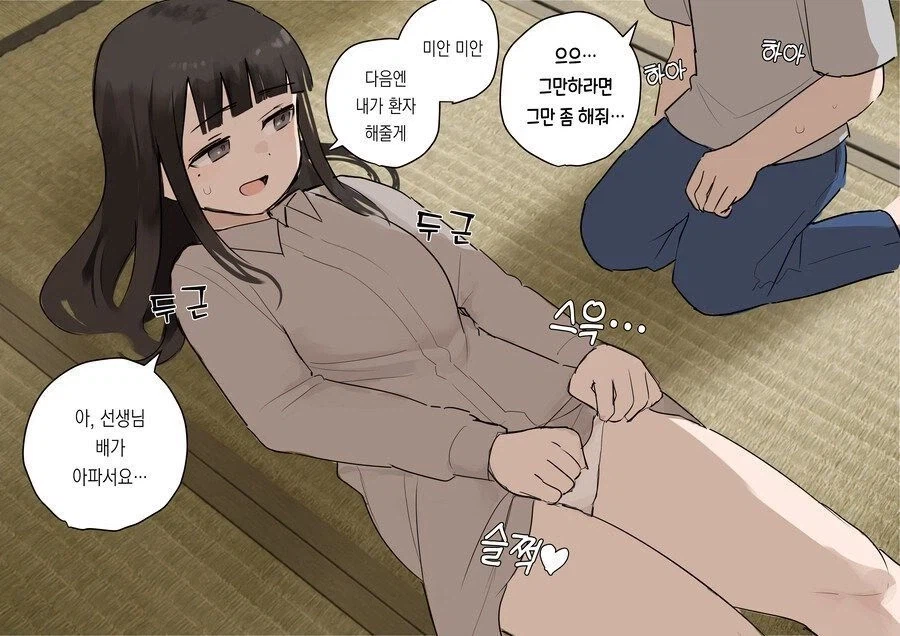 의사놀이 하는 남매_2.webp