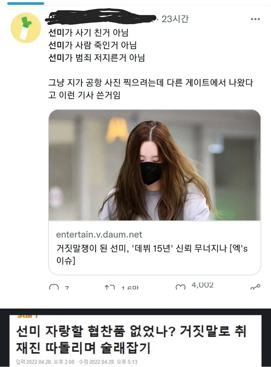 연예인들이 조용히 공항 이용하면 생기는 일_1.webp