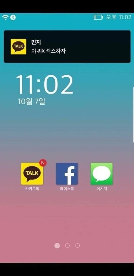 뭔가 잘못된 학교폭력 체험 어플_2.webp