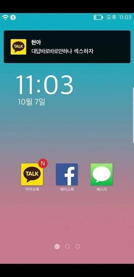 뭔가 잘못된 학교폭력 체험 어플_3.webp