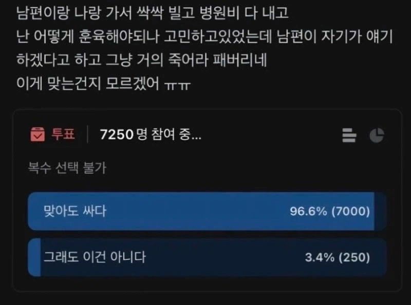 남편이 아들 뺨 때림 ㅠㅠ_2.webp