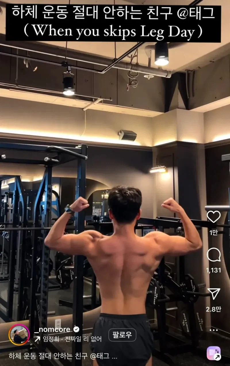 하체 운동 절대 안하는 사람에게 달린 댓_2.webp