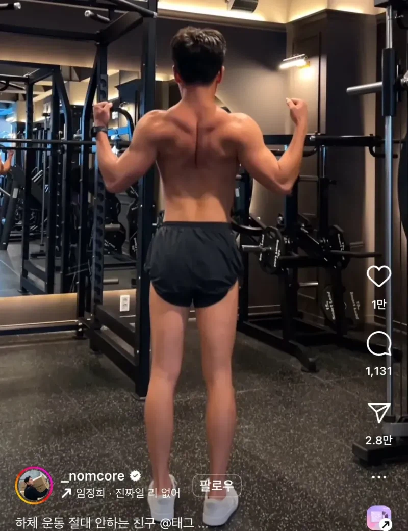 하체 운동 절대 안하는 사람에게 달린 댓_3.webp