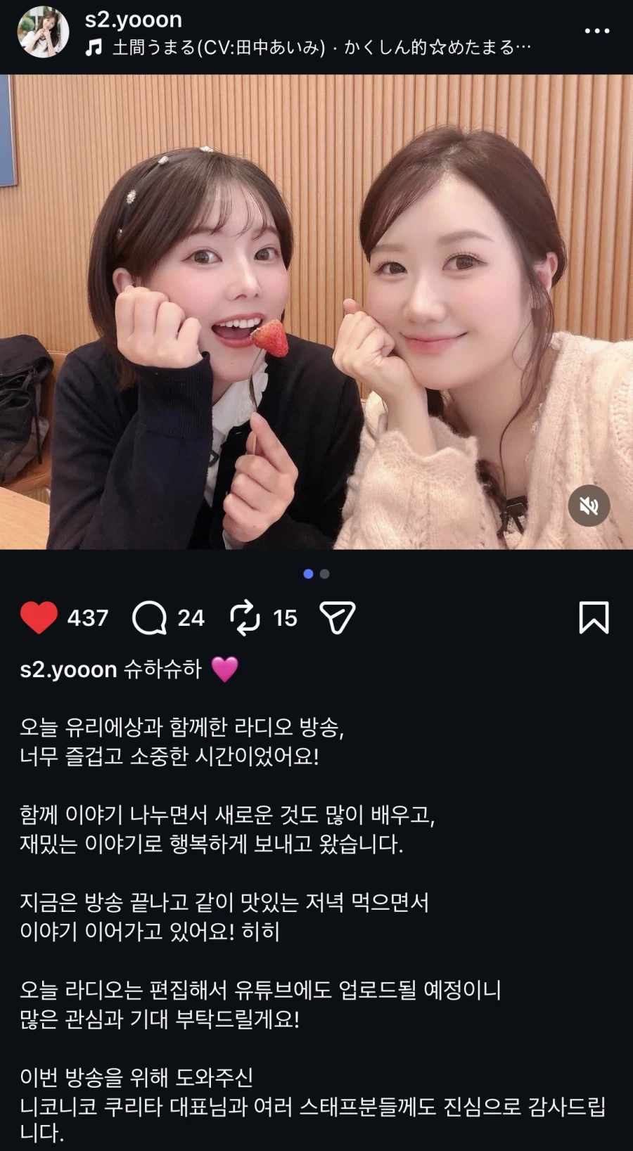 한일 스피키 성우의 만남_1.webp