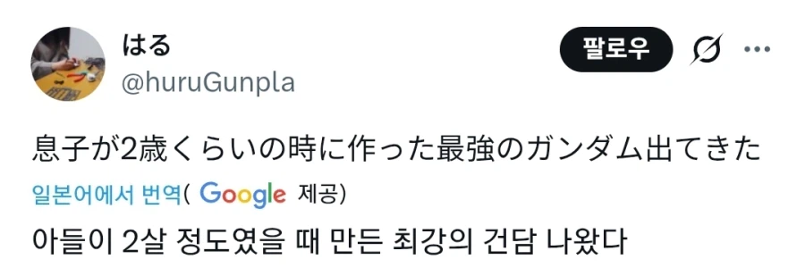 모에아가레~ 모에아가레~ 지상최강의 간다무!_1.webp