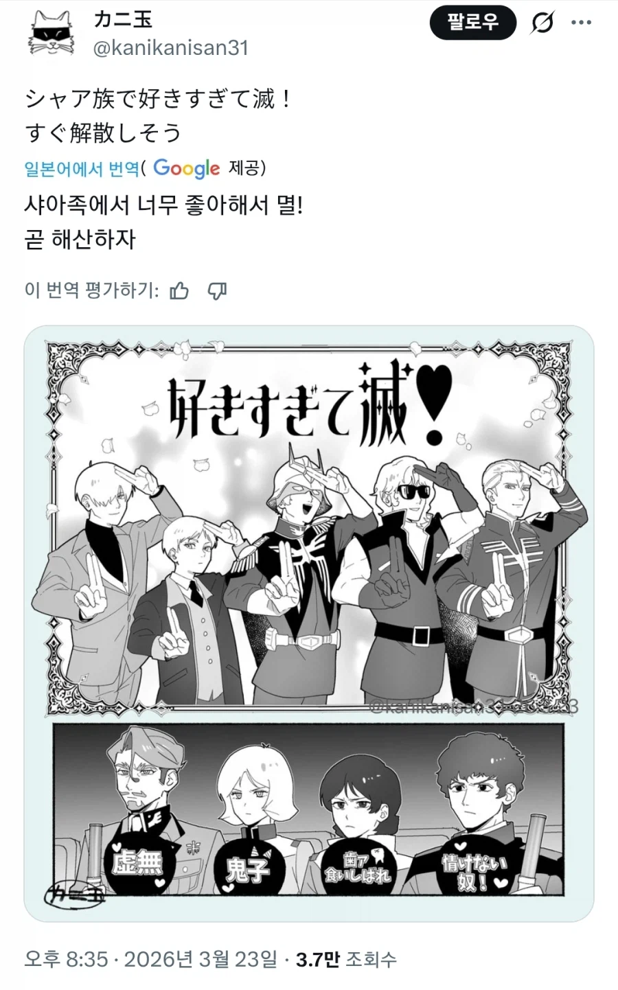 일본, 5인조 보이그룹 결성_1.webp