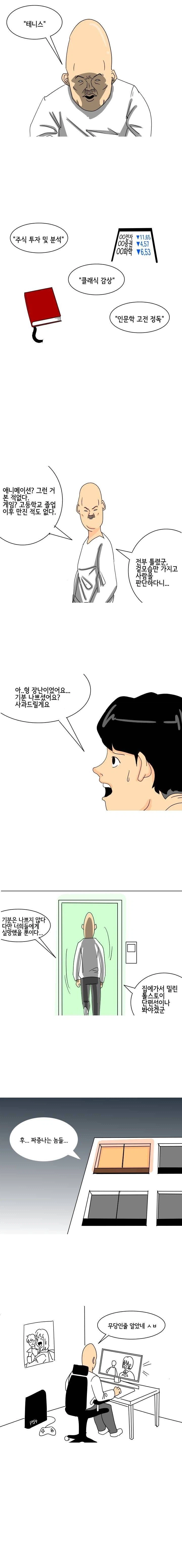 형은 애니메이션 감상이 취미일거 같이 생겼어요_2.webp